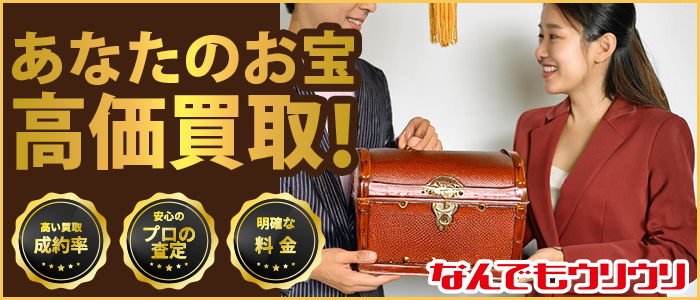 なんでもウリウリ