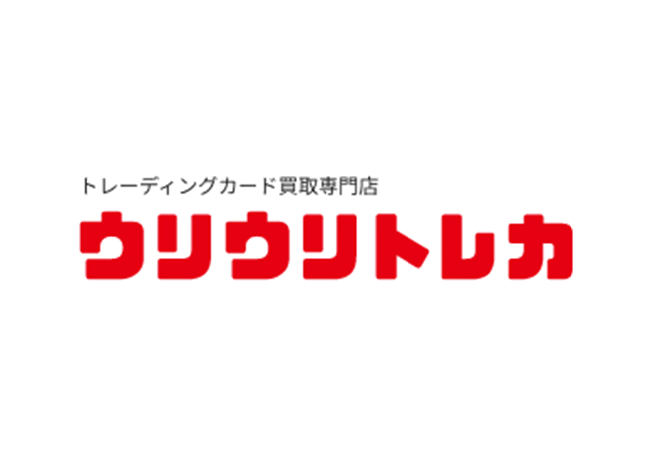 ウリウリトレカの口コミ・評判!発送方法まで丁寧に解説